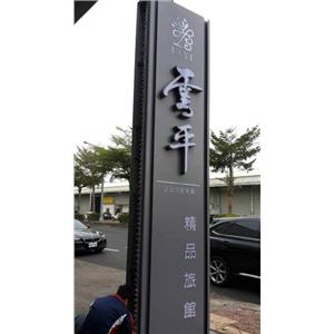 凸面&3D壓克力發光字