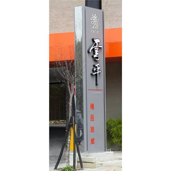 凸面&3D壓克力發光字,高豐光電有限公司