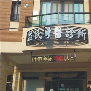 凸面&3D壓克力發光字