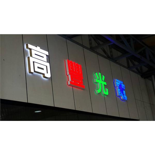 迷你字 迷你字,高豐光電有限公司