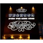 鈦金字背光 - 高豐光電有限公司