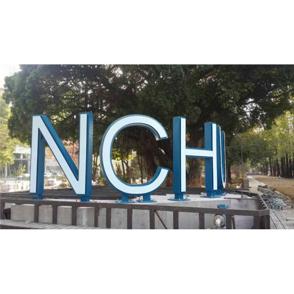 不鏽鋼烤漆字,高豐光電有限公司