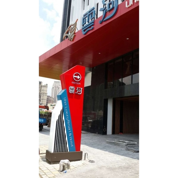 造型招牌,高豐光電有限公司