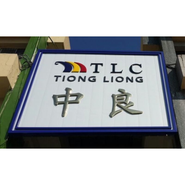 球面立體字,高豐光電有限公司