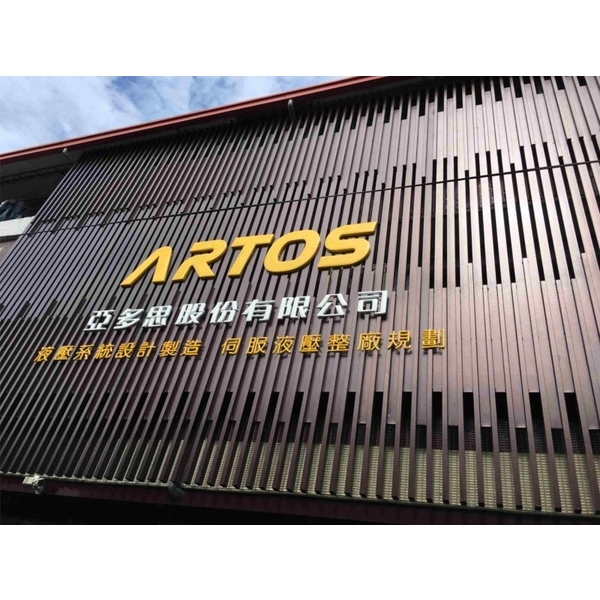 球面立體字,高豐光電有限公司