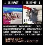 雪達捲門馬達內置、外移