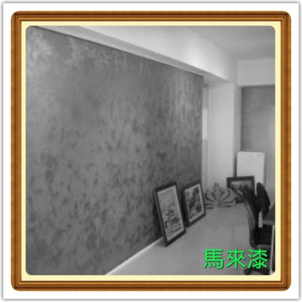 馬來漆-1 馬來漆-1,奇佳油漆工程行