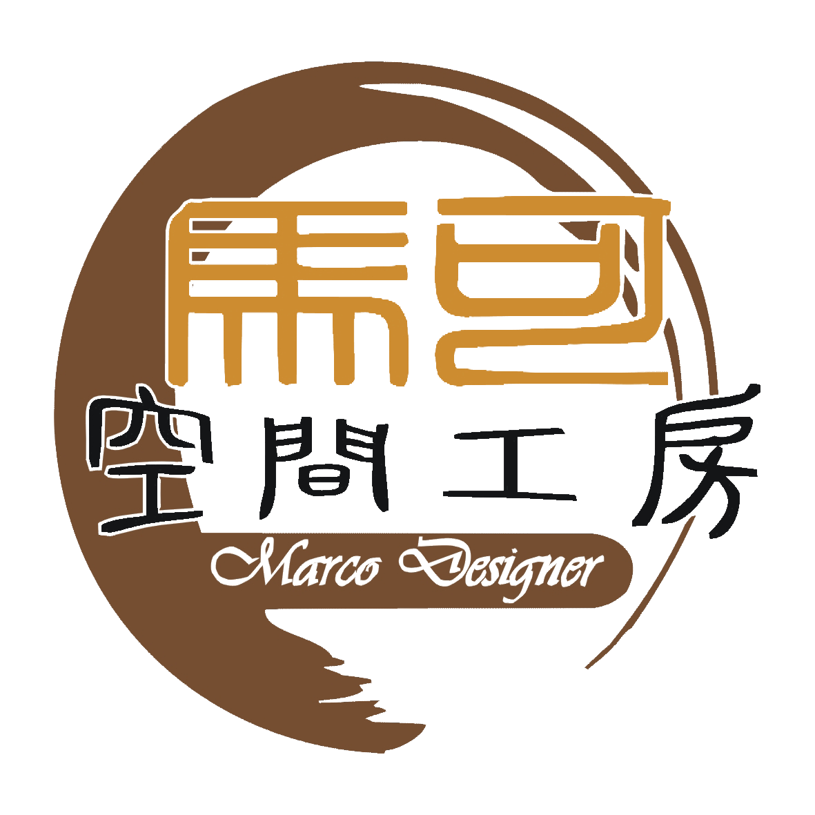 馬可空間工房