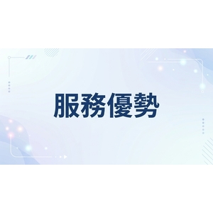 馬可空間工房｜新竹室內裝修・住宅裝潢・木作工程服務優勢