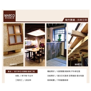 新竹日式簡餐餐廳裝修工程｜家竹亭店面設計 - 馬可空間工房