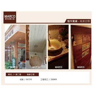 新竹簡餐咖啡廳裝修工程｜餐飲空間設計施工 - 馬可空間工房