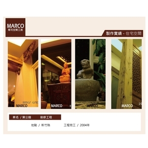 新竹葉公館裝修工程｜住宅空間木作裝潢施工 - 馬可空間工房