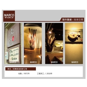 新竹日式食堂餐廳裝修工程｜新橋食堂空間設計施工 - 馬可空間工房