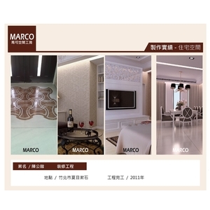 新竹夏目漱石陳公館住宅裝修工程｜馬可空間工房 - 馬可空間工房