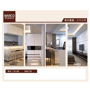 新竹林公館室內裝修工程｜住宅木作裝潢施工 - 馬可空間工房