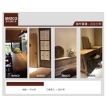新竹杜公館居家空間裝修工程|住宅室內裝修設計施工-馬可空間工房