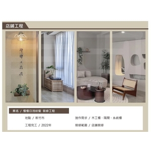 新竹紋髮美容公司裝修｜專業商業空間設計工程