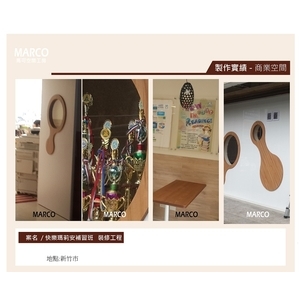 新竹美語補習班裝修工程｜快樂瑪麗安教育空間