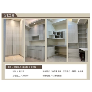新竹曾公館公寓裝修工程｜住宅室內設計施工案例