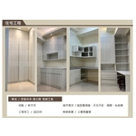 新竹曾公館公寓裝修工程|住宅室內設計施工案例-馬可空間工房