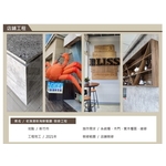 新竹海鮮餐廳裝修工程|老漁港餐飲空間施工案例-馬可空間工房