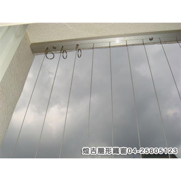 可拆式隱形鐵窗