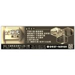 工程實績 - 東光鐵工廠