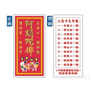 玻璃專用微靜電反貼貼紙,名展特殊印刷有限公司