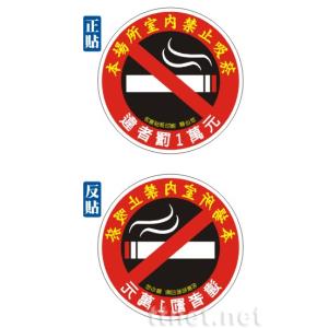 玻璃專用微靜電反貼貼紙,名展特殊印刷有限公司