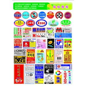 貼紙種類