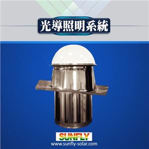 光導照明系統 , 陽昇綠能科技股份有限公司