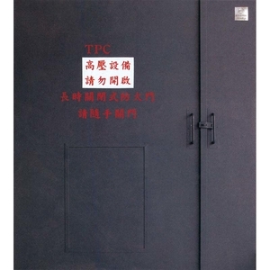 甲種台電橫拉門 , 星焱實業股份有限公司