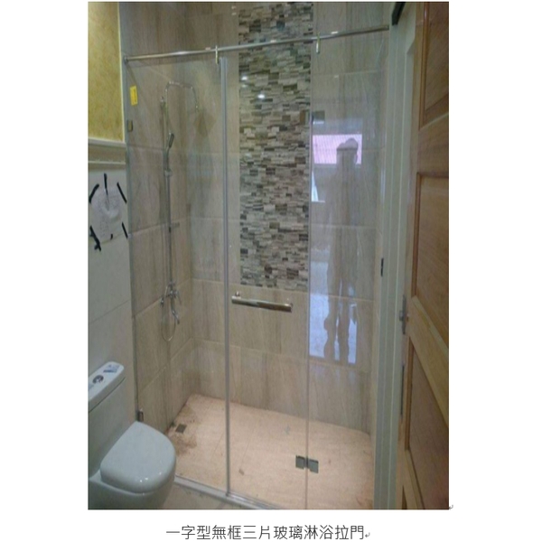 一字型無框三片玻璃淋浴拉門,歐芬堡有限公司