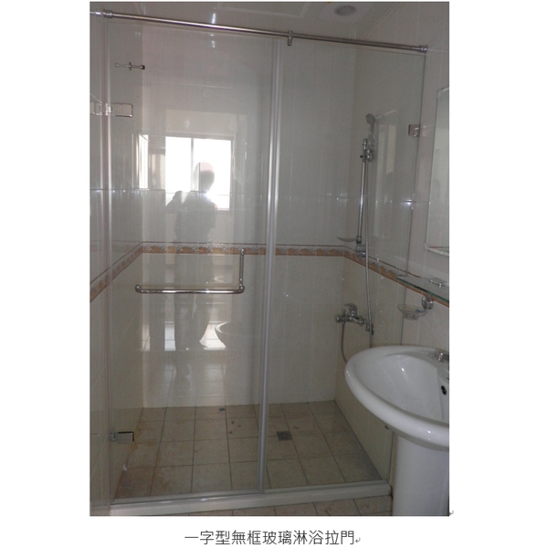 一字型無框玻璃淋浴拉門,歐芬堡有限公司