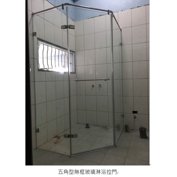 五角型無框玻璃淋浴拉門,歐芬堡有限公司