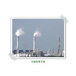 台塑麥寮工程 - 百密得股份有限公司