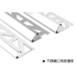 不銹鋼三角修邊條 , 瑞克大衛國際有限公司