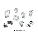 不銹鋼轉角系列 , 瑞克大衛國際有限公司