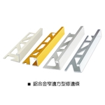 鋁合金窄邊方型修邊條 , 瑞克大衛國際有限公司