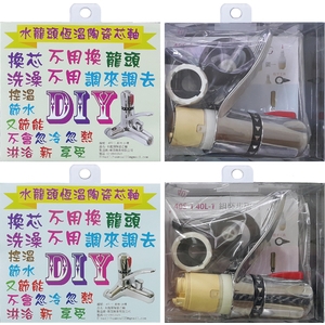 恆溫水龍頭DIY(專利) , 華茂興業有限公司