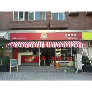 歐式帆布 , 日鑫帆布行