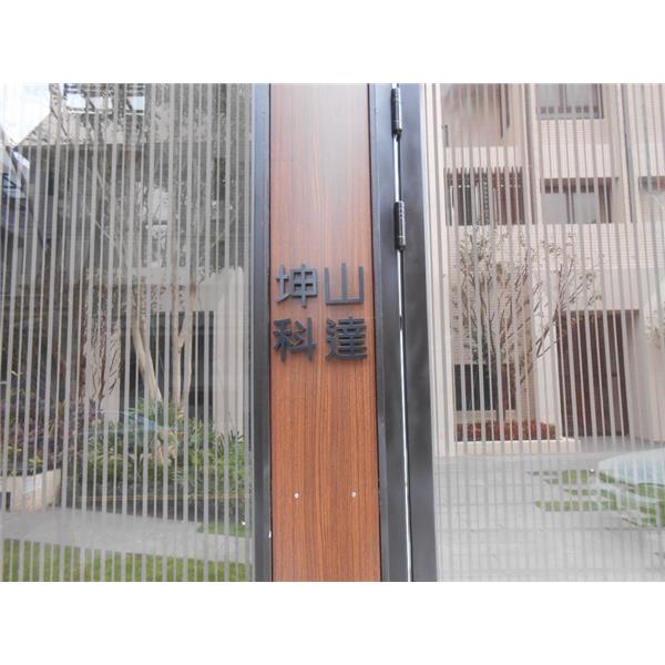 木紋格柵,東華工業有限公司