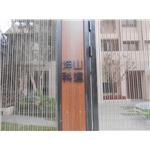 木紋格柵 - 東華工業有限公司