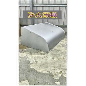 弘大雨棚 , 弘大鋼鋁門窗行