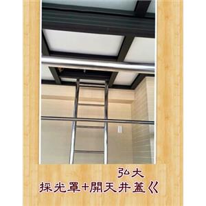 弘大採光罩+開天井蓋 , 弘大鋼鋁門窗行
