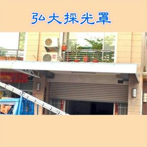 弘大採光罩 , 弘大鋼鋁門窗行