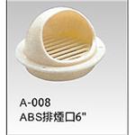 ABS排煙口 , 晶柏林明鏡有限公司