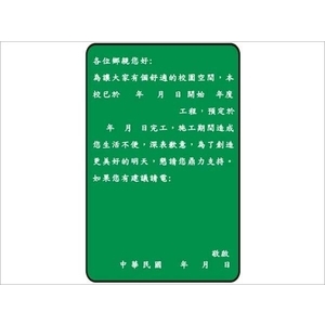 柔性告示牌 , 昵豪有限公司