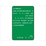 柔性告示牌 , 昵豪有限公司