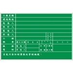 工地施工告示牌 , 昵豪有限公司